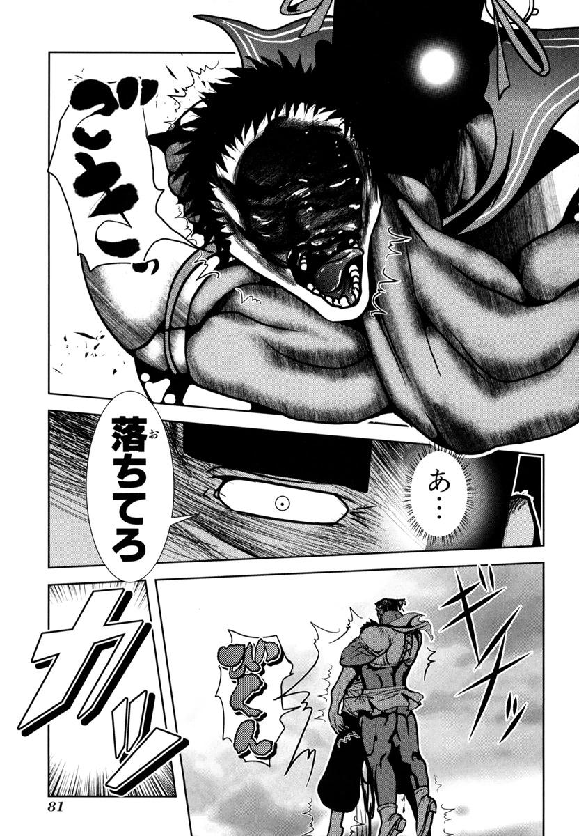 Mahou Shoujo Pretty Bell Chapter 49 35ページ