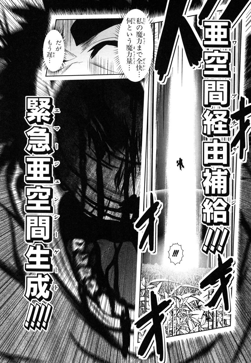 Mahou Shoujo Pretty Bell Chapter 49 36ページ