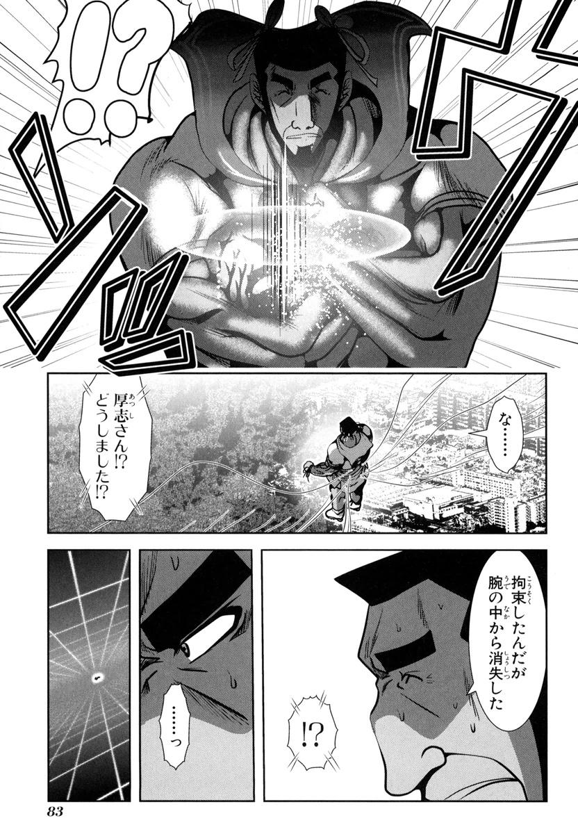 Mahou Shoujo Pretty Bell Chapter 49 37ページ