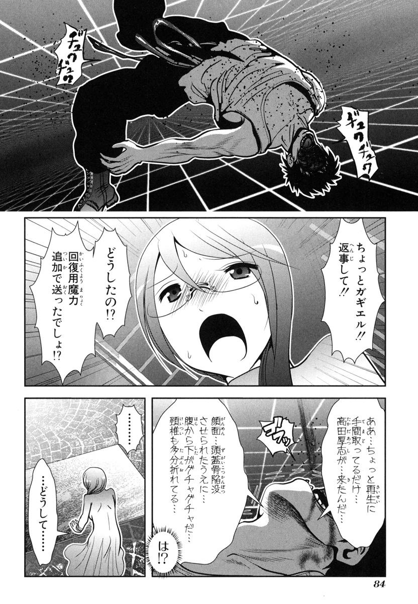 Mahou Shoujo Pretty Bell Chapter 49 38ページ