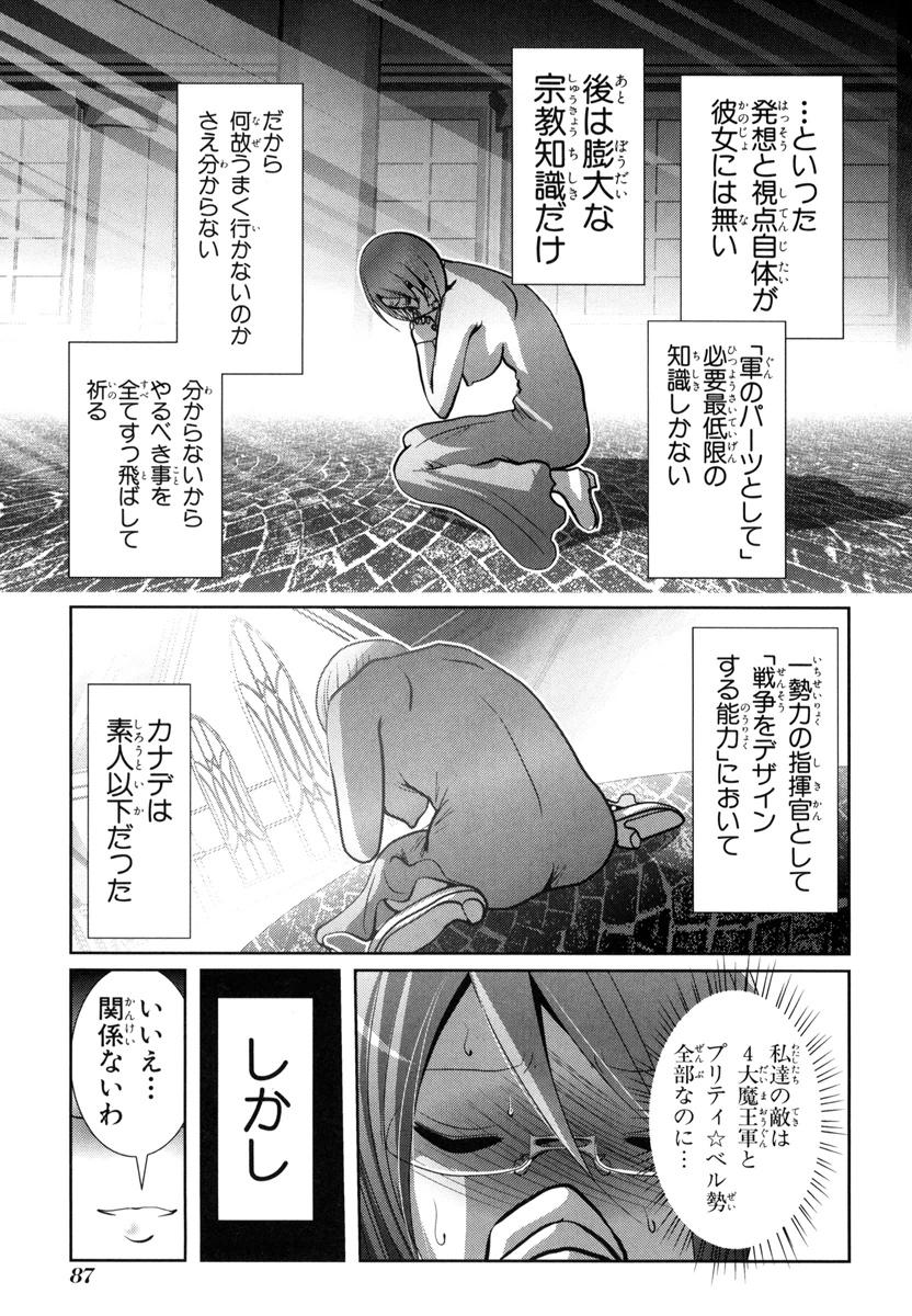 Mahou Shoujo Pretty Bell Chapter 49 41ページ