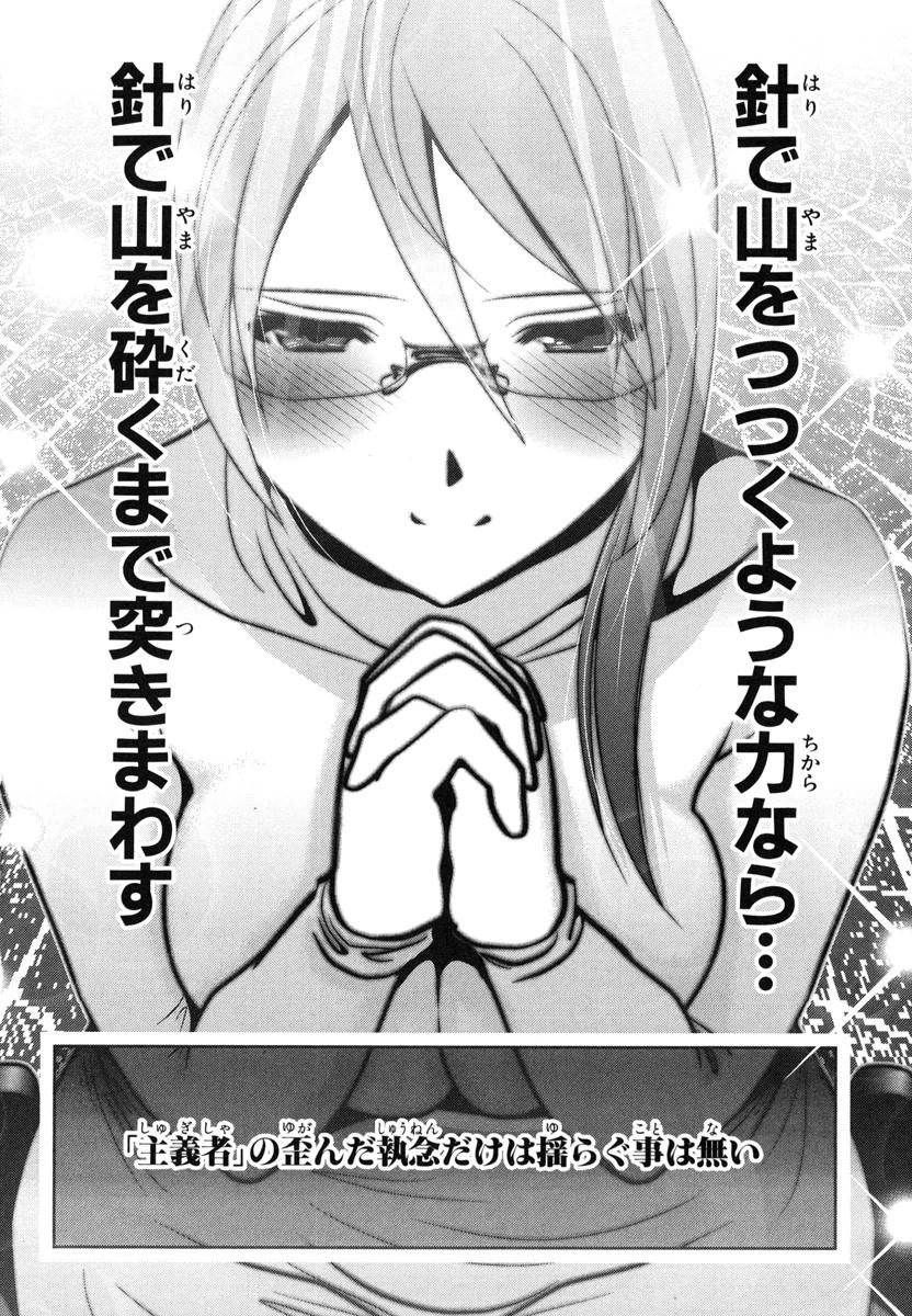 Mahou Shoujo Pretty Bell Chapter 49 42ページ