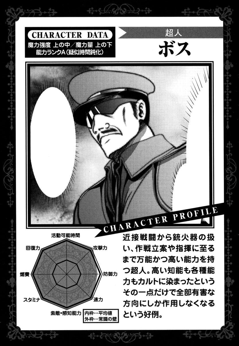 Mahou Shoujo Pretty Bell Chapter 49 43ページ