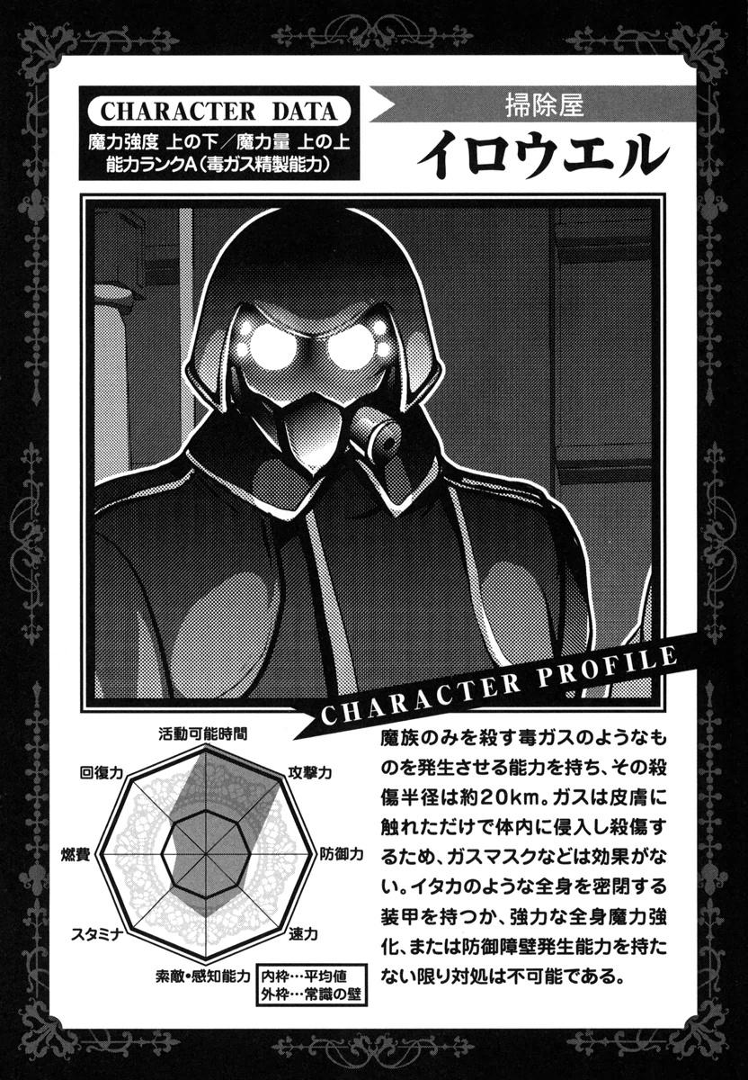 Mahou Shoujo Pretty Bell Chapter 49 44ページ