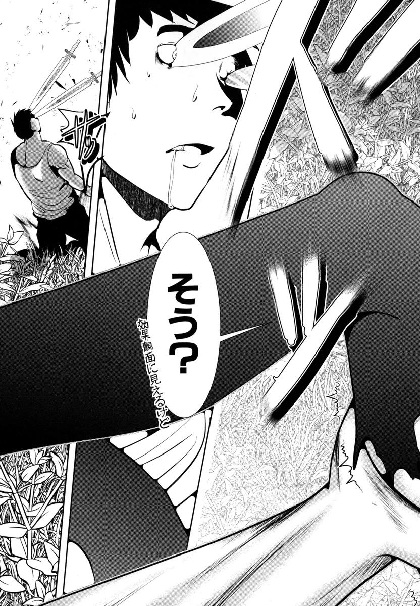 Mahou Shoujo Pretty Bell Chapter 49 9ページ