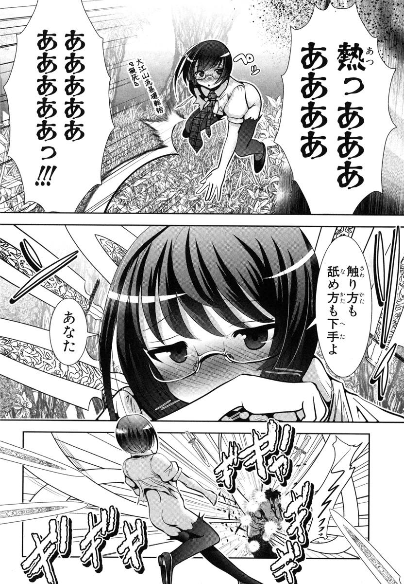 Mahou Shoujo Pretty Bell Chapter 49 10ページ