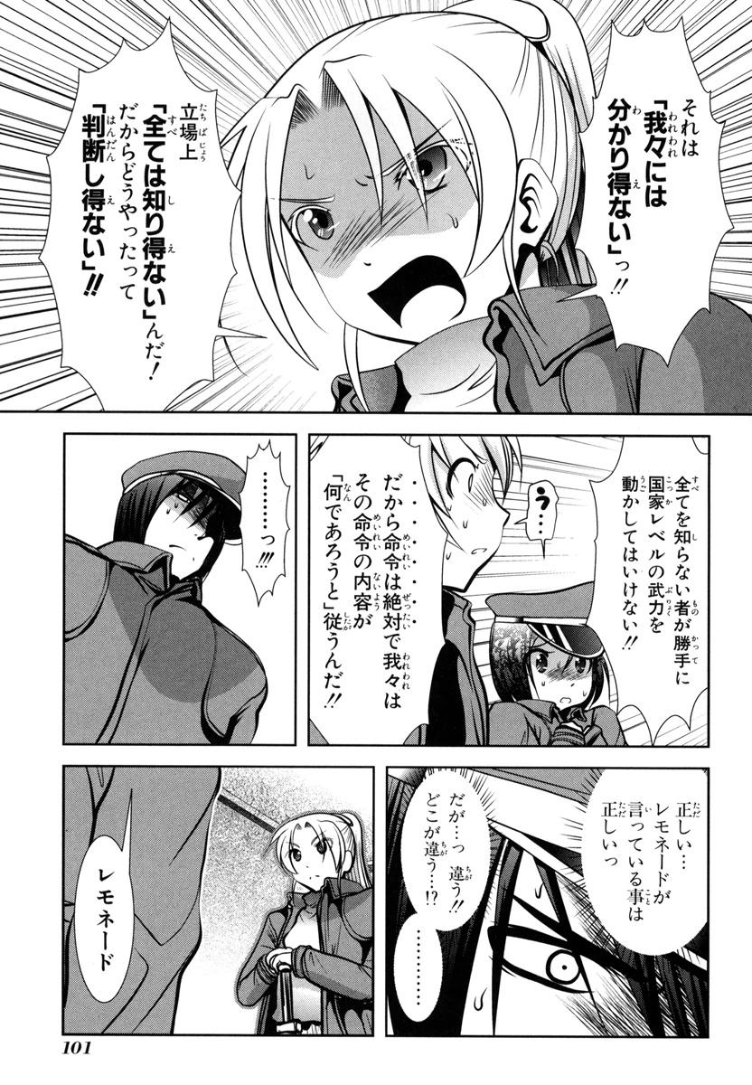 Mahou Shoujo Pretty Bell Chapter 50 11ページ