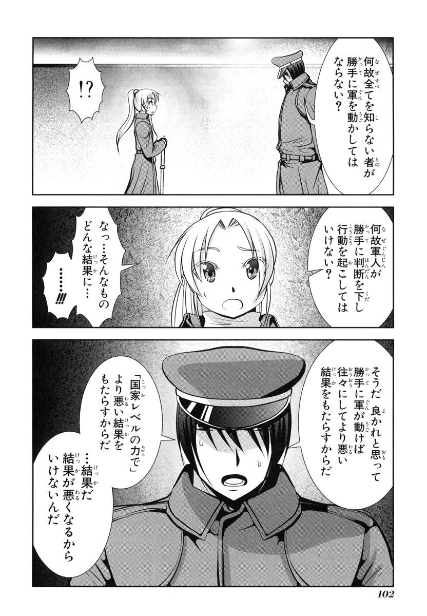 Mahou Shoujo Pretty Bell Chapter 50 12ページ