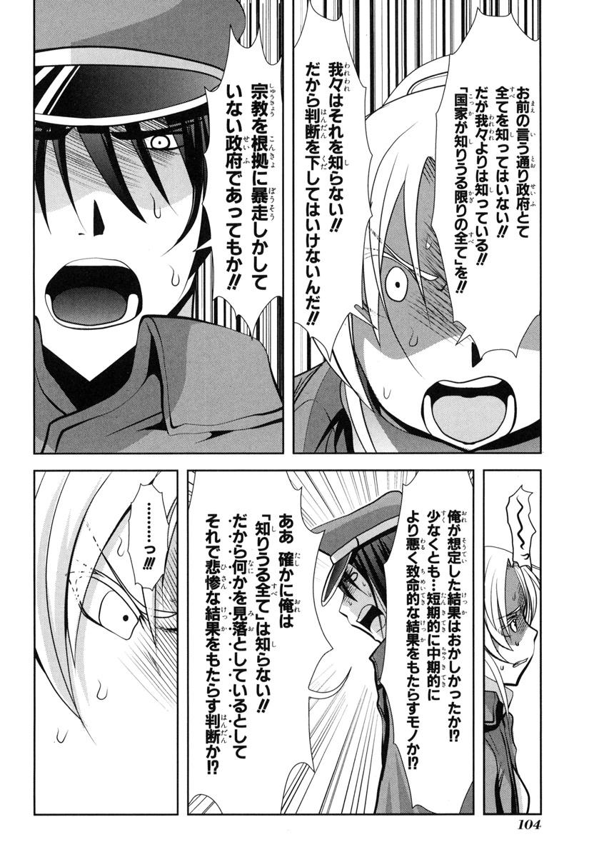 Mahou Shoujo Pretty Bell Chapter 50 14ページ