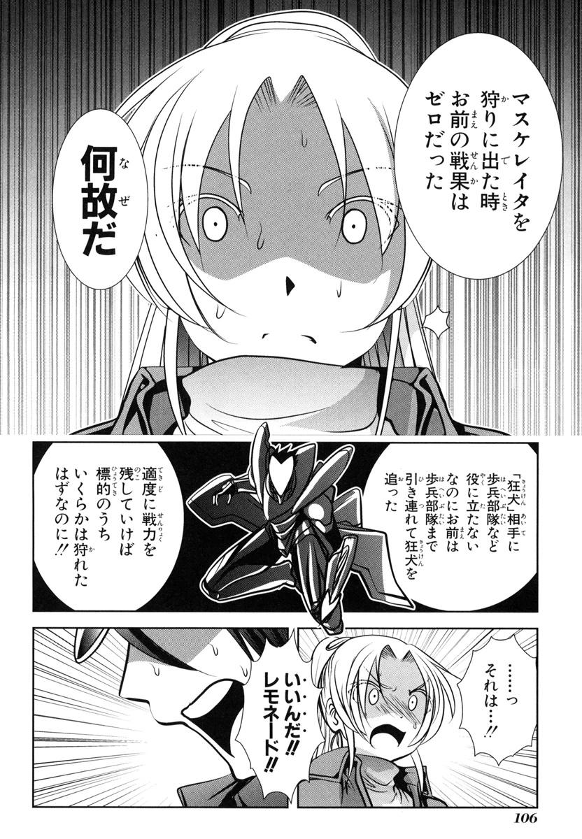 Mahou Shoujo Pretty Bell Chapter 50 16ページ