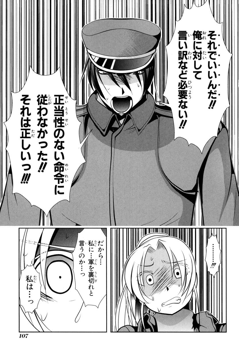 Mahou Shoujo Pretty Bell Chapter 50 17ページ