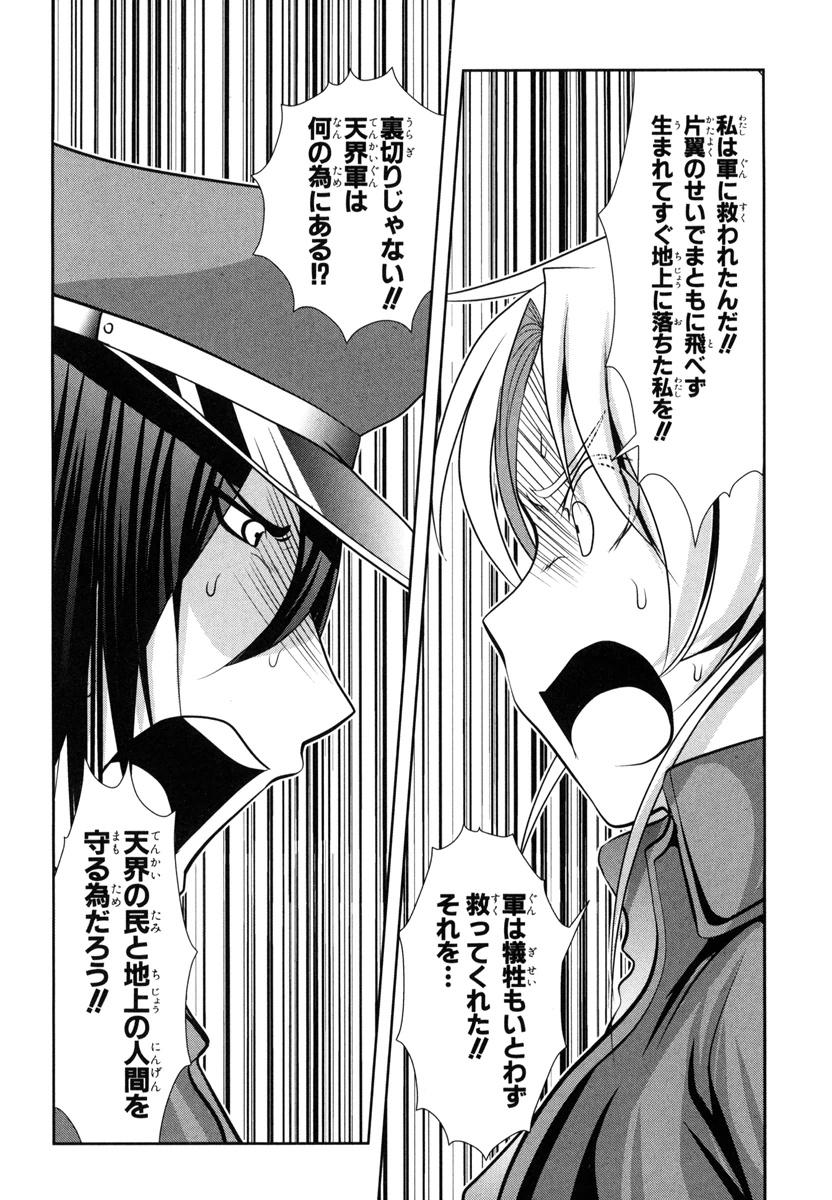 Mahou Shoujo Pretty Bell Chapter 50 18ページ