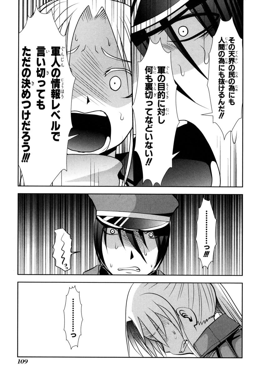 Mahou Shoujo Pretty Bell Chapter 50 19ページ