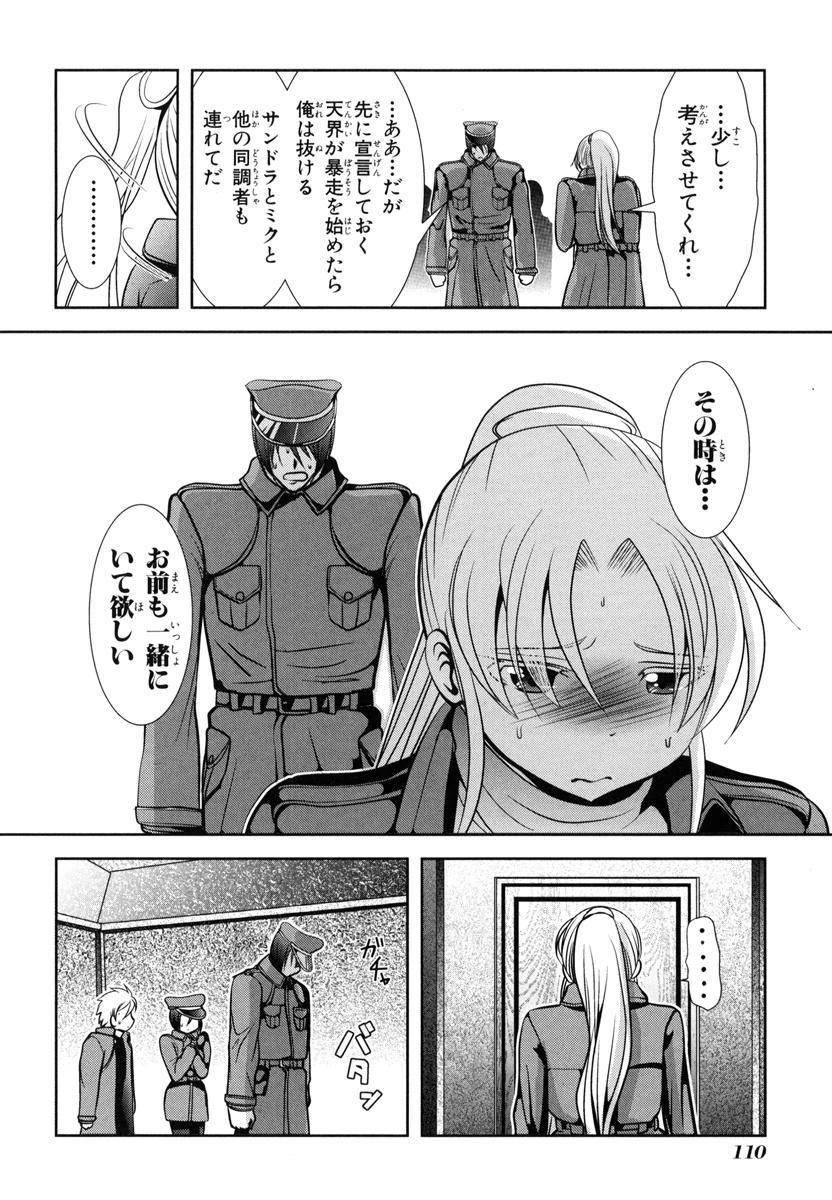 Mahou Shoujo Pretty Bell Chapter 50 20ページ