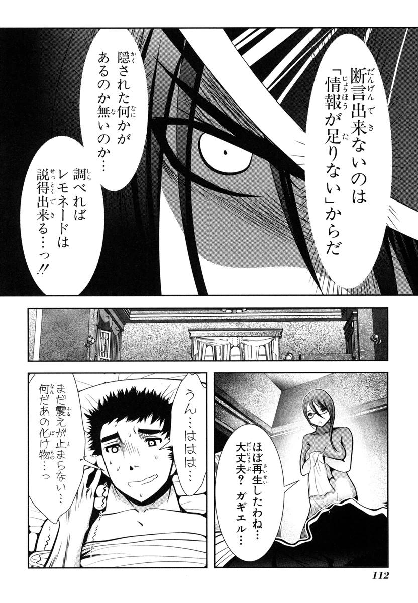 Mahou Shoujo Pretty Bell Chapter 50 22ページ