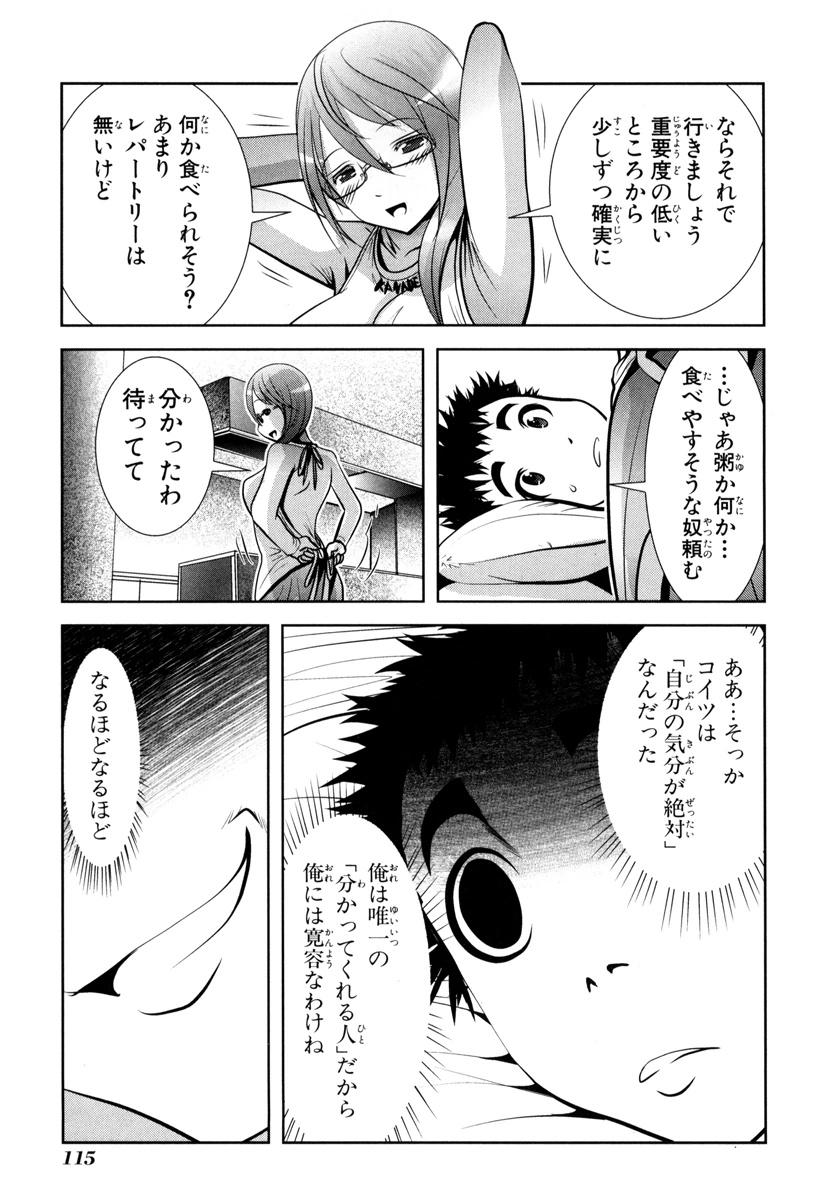 Mahou Shoujo Pretty Bell Chapter 50 25ページ