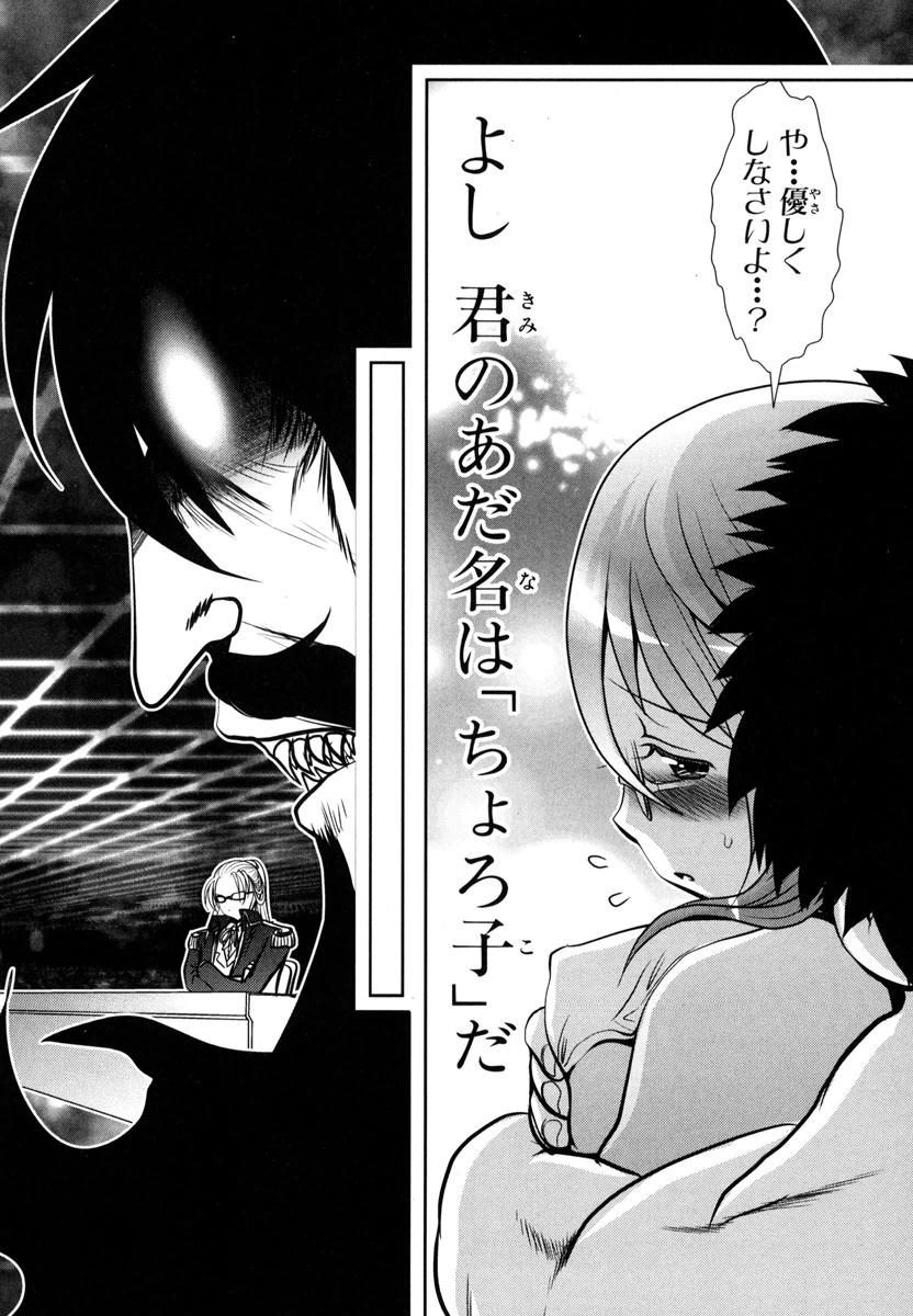 Mahou Shoujo Pretty Bell Chapter 50 28ページ