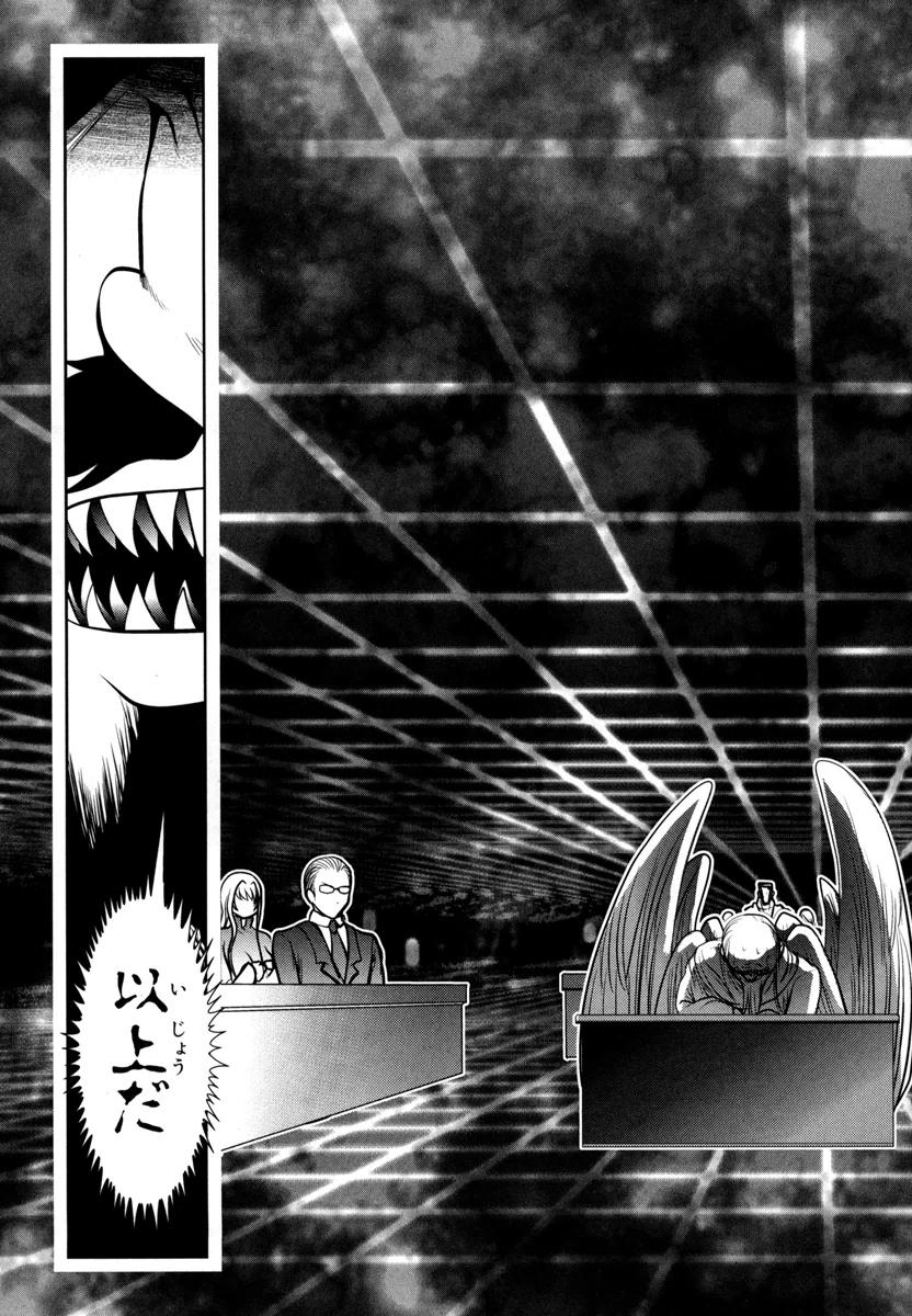 Mahou Shoujo Pretty Bell Chapter 50 29ページ