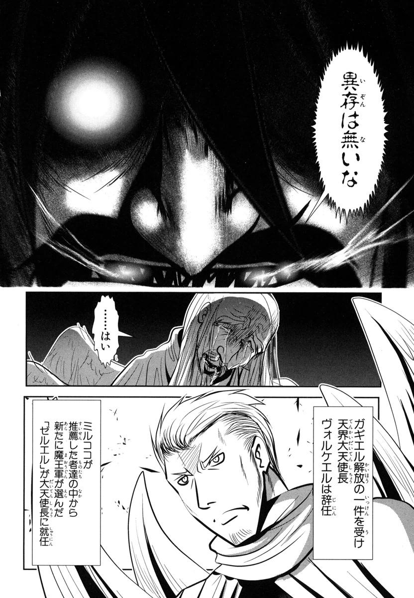 Mahou Shoujo Pretty Bell Chapter 50 30ページ