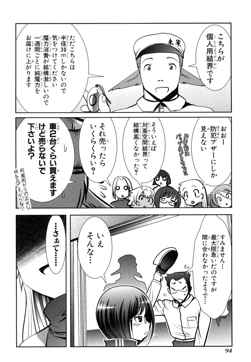 Mahou Shoujo Pretty Bell Chapter 50 4ページ