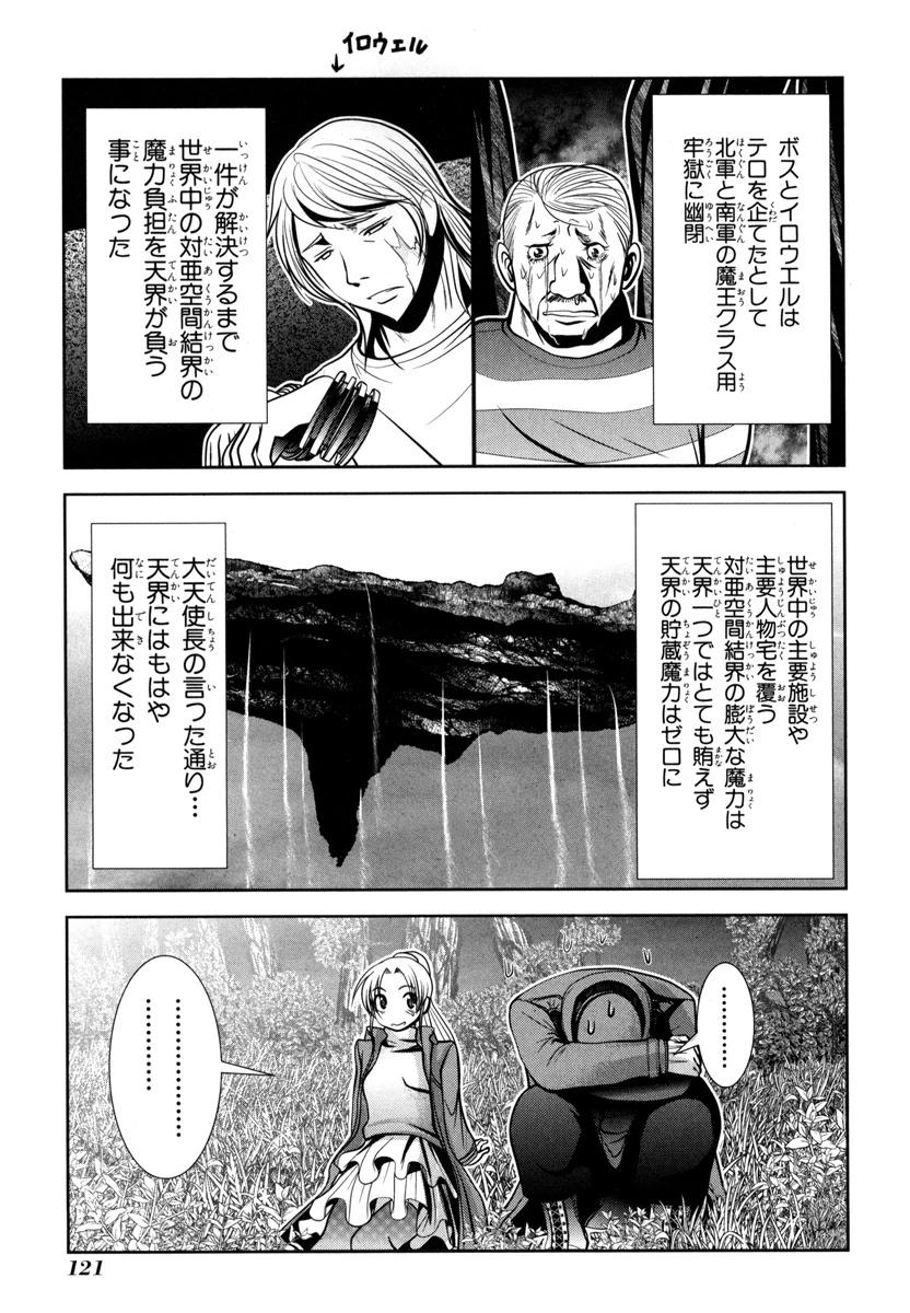 Mahou Shoujo Pretty Bell Chapter 50 31ページ
