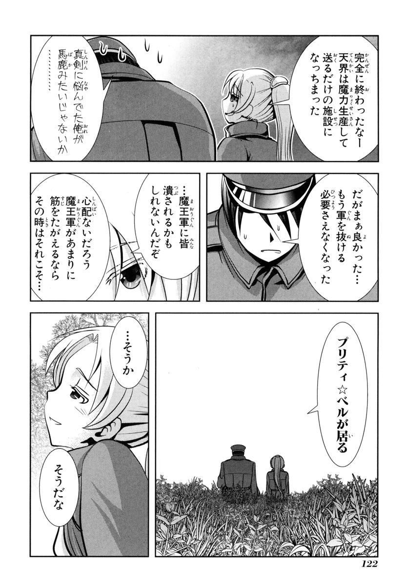 Mahou Shoujo Pretty Bell Chapter 50 32ページ