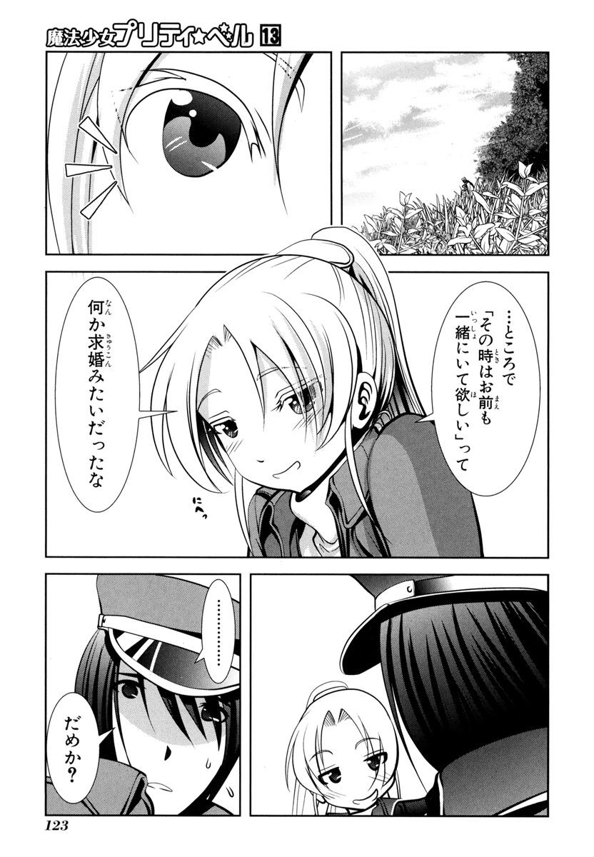 Mahou Shoujo Pretty Bell Chapter 50 33ページ