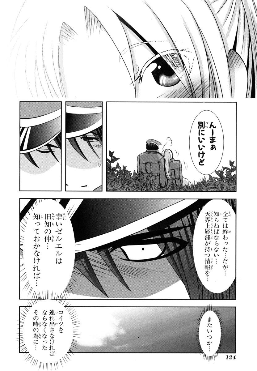 Mahou Shoujo Pretty Bell Chapter 50 34ページ