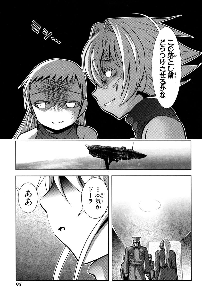 Mahou Shoujo Pretty Bell Chapter 50 5ページ