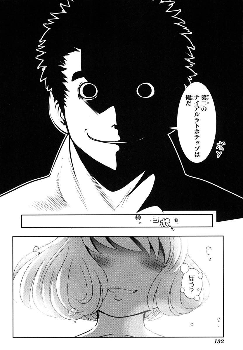 Mahou Shoujo Pretty Bell Chapter 50 42ページ