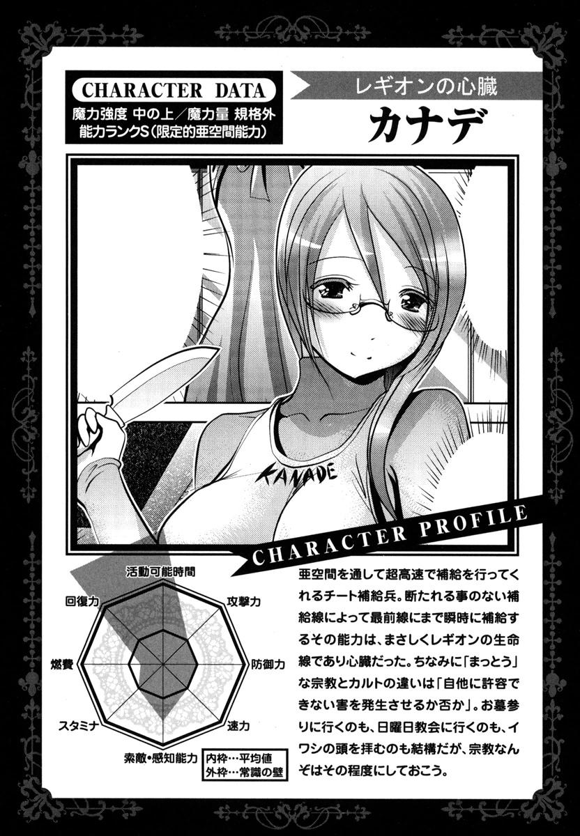 Mahou Shoujo Pretty Bell Chapter 50 43ページ