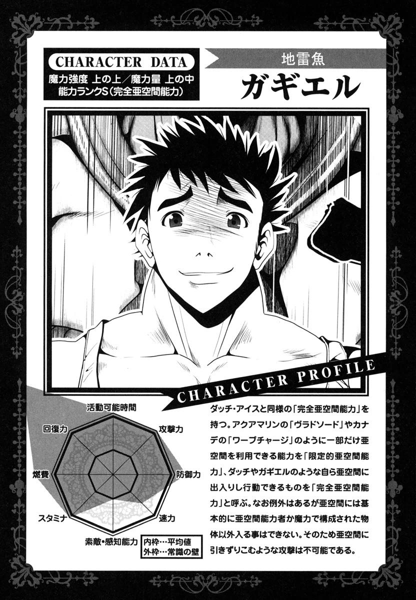 Mahou Shoujo Pretty Bell Chapter 50 44ページ