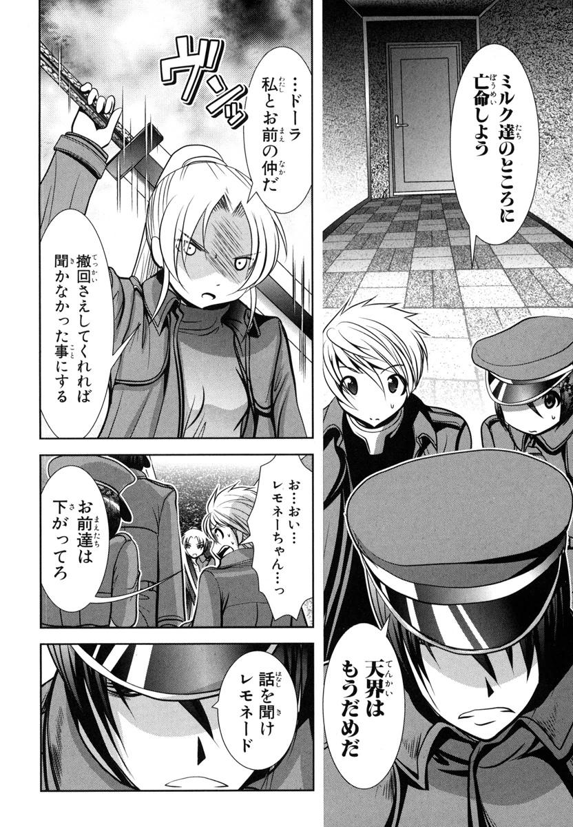 Mahou Shoujo Pretty Bell Chapter 50 6ページ