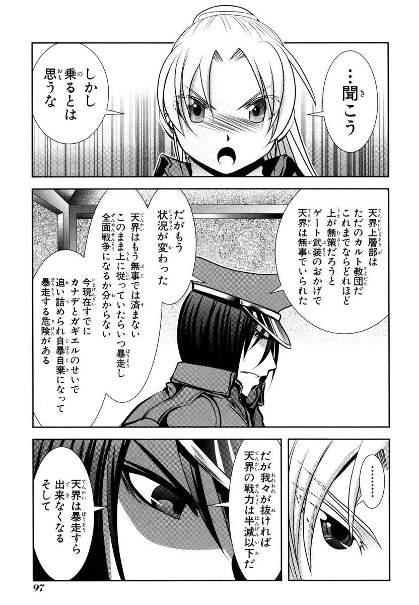 Mahou Shoujo Pretty Bell Chapter 50 7ページ