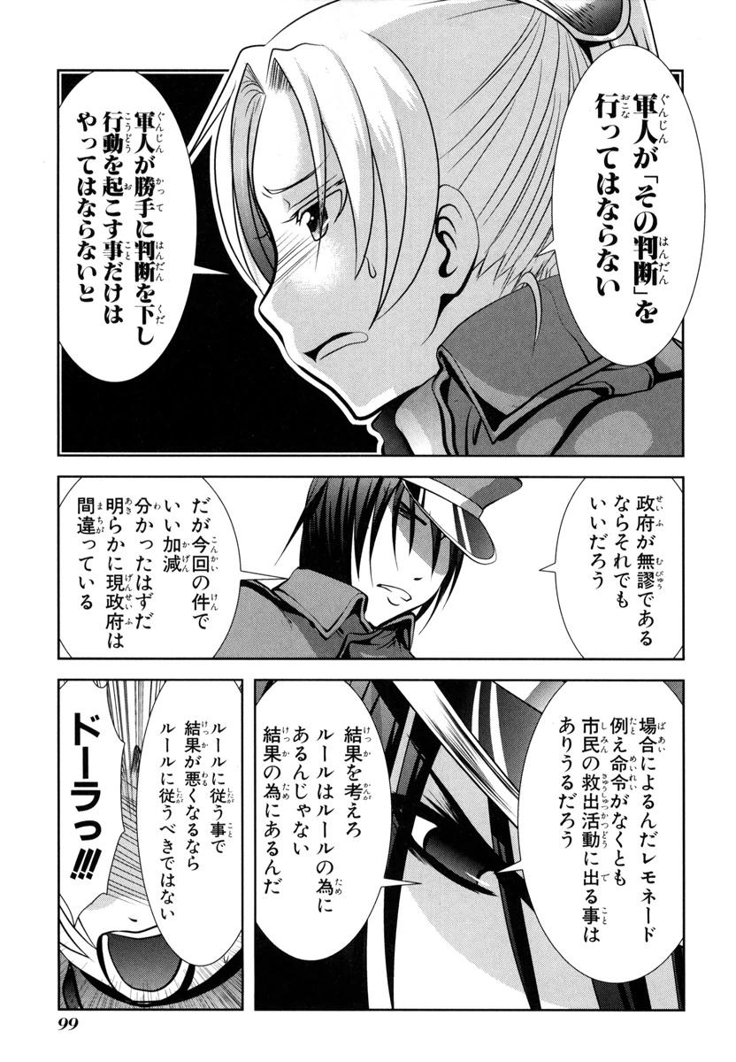 Mahou Shoujo Pretty Bell Chapter 50 9ページ