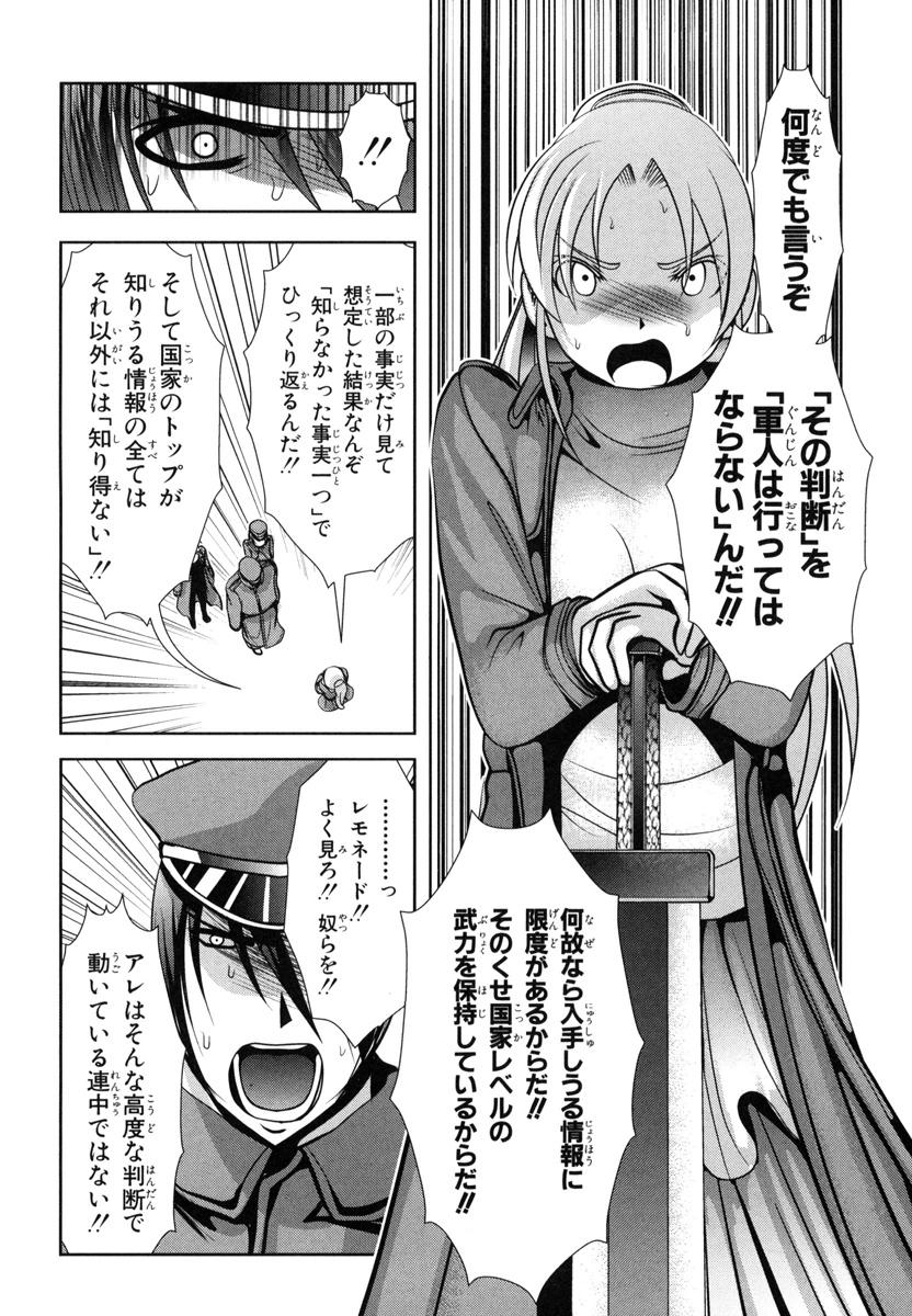 Mahou Shoujo Pretty Bell Chapter 50 10ページ