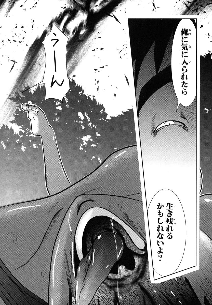 Mahou Shoujo Pretty Bell Chapter 51 2ページ