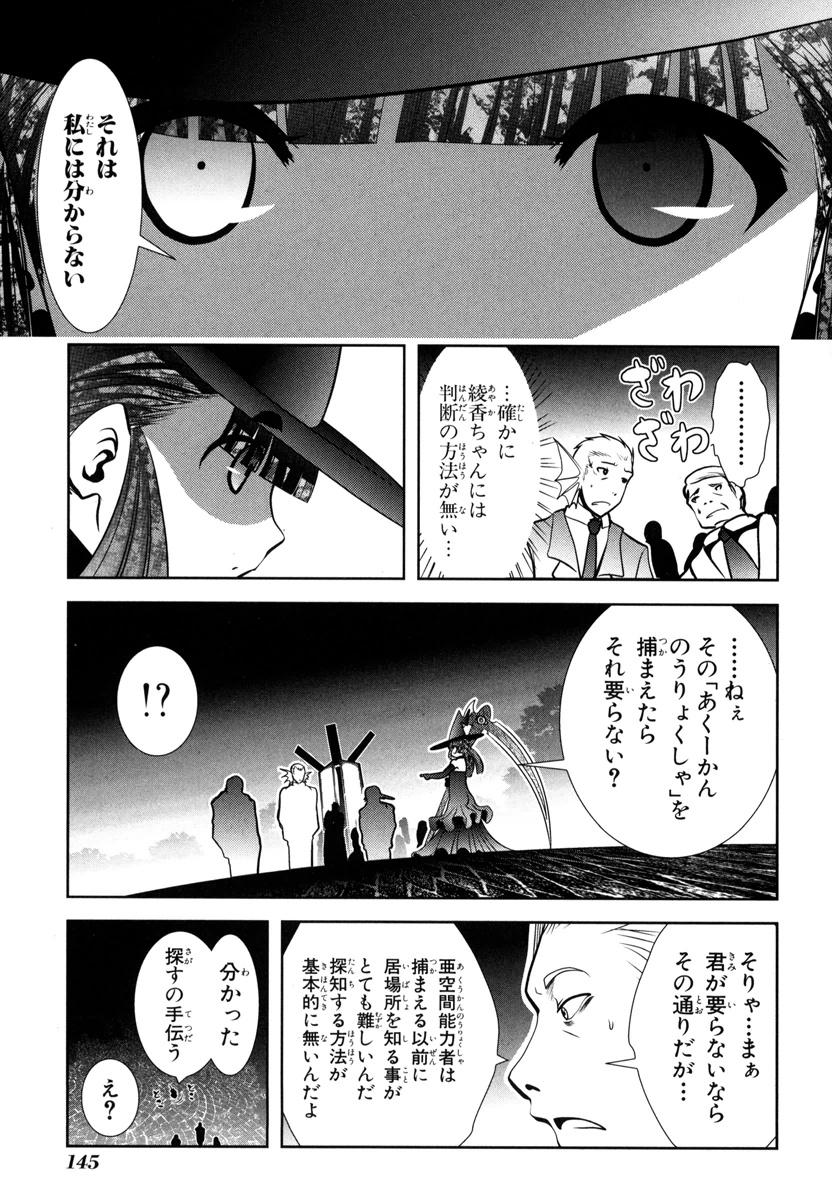 Mahou Shoujo Pretty Bell Chapter 51 11ページ