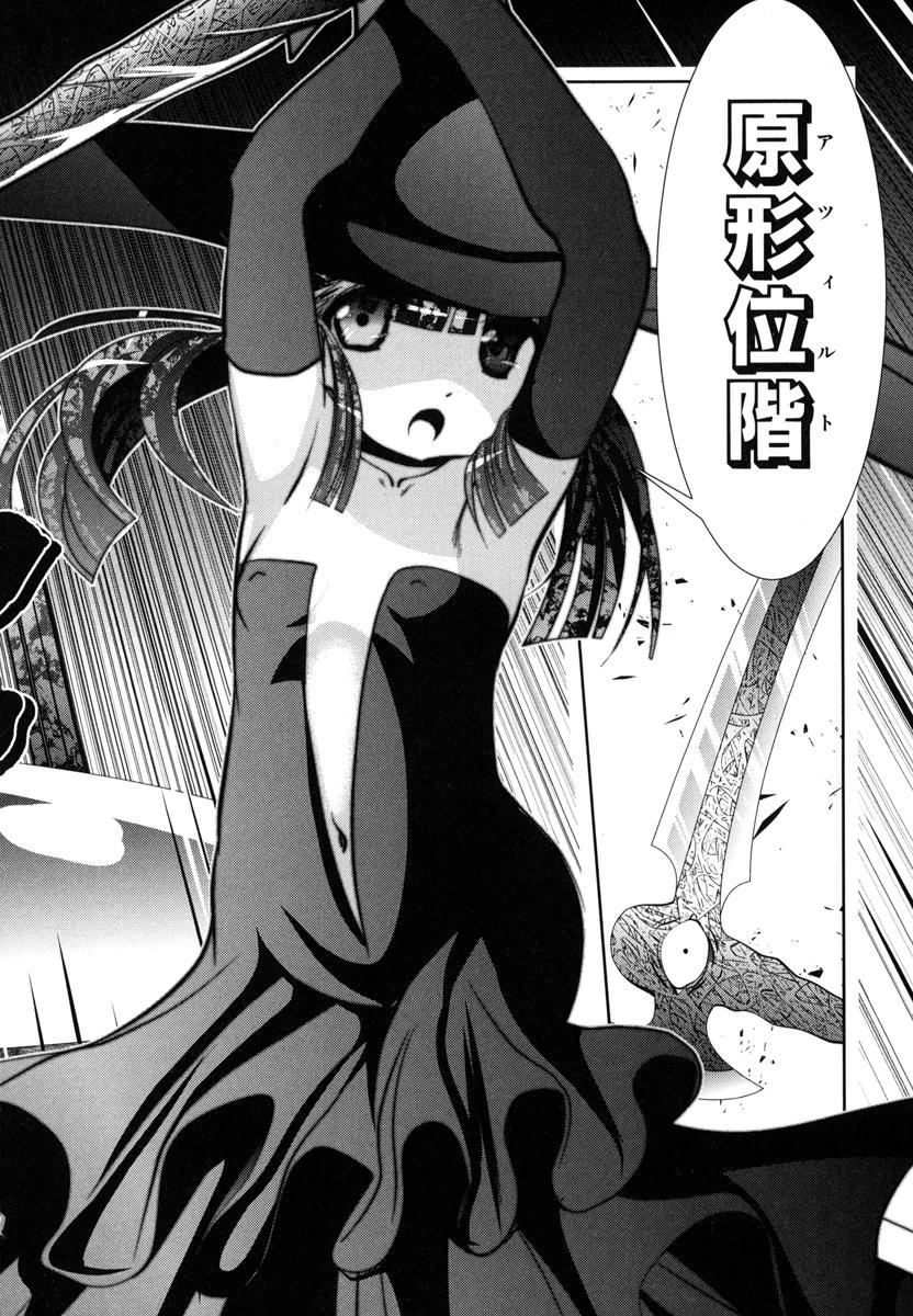 Mahou Shoujo Pretty Bell Chapter 51 12ページ