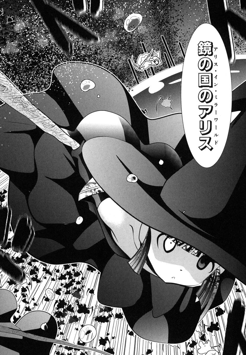 Mahou Shoujo Pretty Bell Chapter 51 14ページ