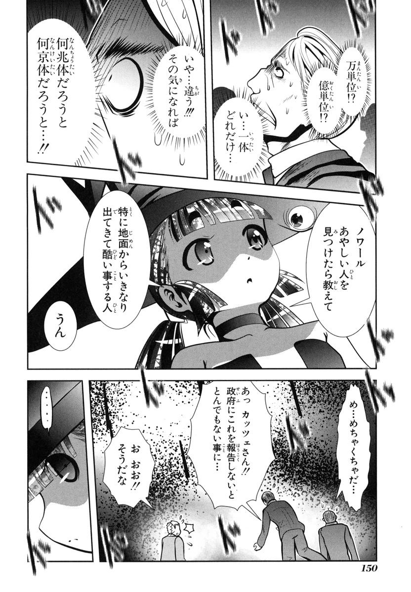 Mahou Shoujo Pretty Bell Chapter 51 16ページ