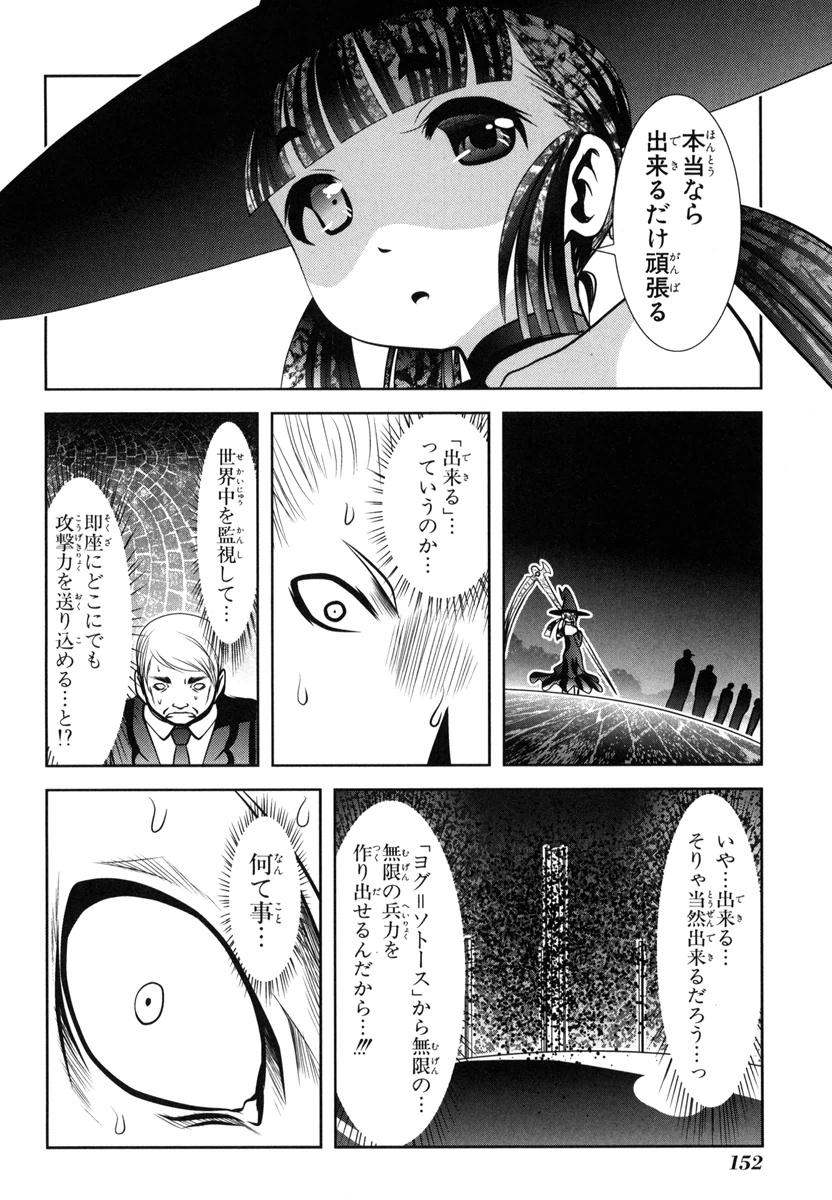 Mahou Shoujo Pretty Bell Chapter 51 18ページ