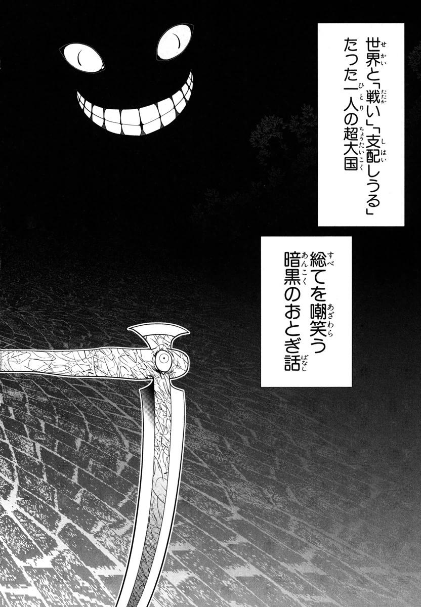Mahou Shoujo Pretty Bell Chapter 51 20ページ