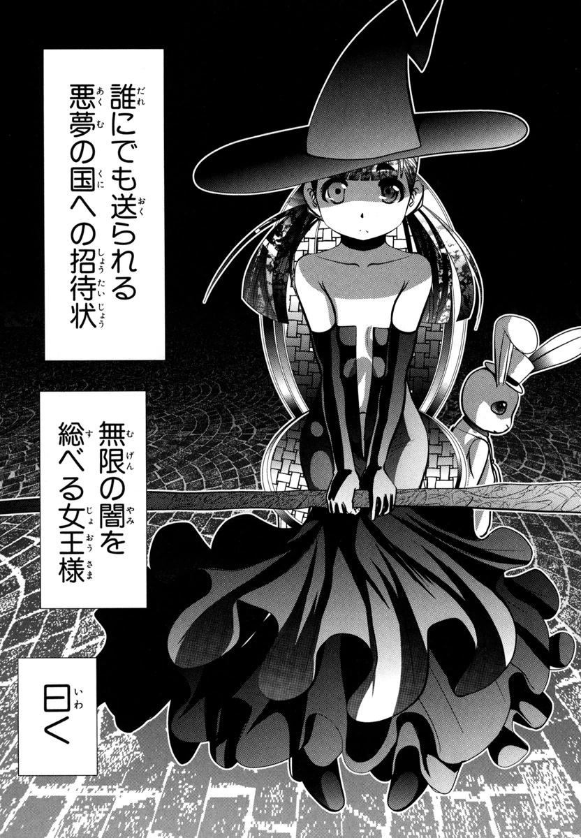 Mahou Shoujo Pretty Bell Chapter 51 21ページ