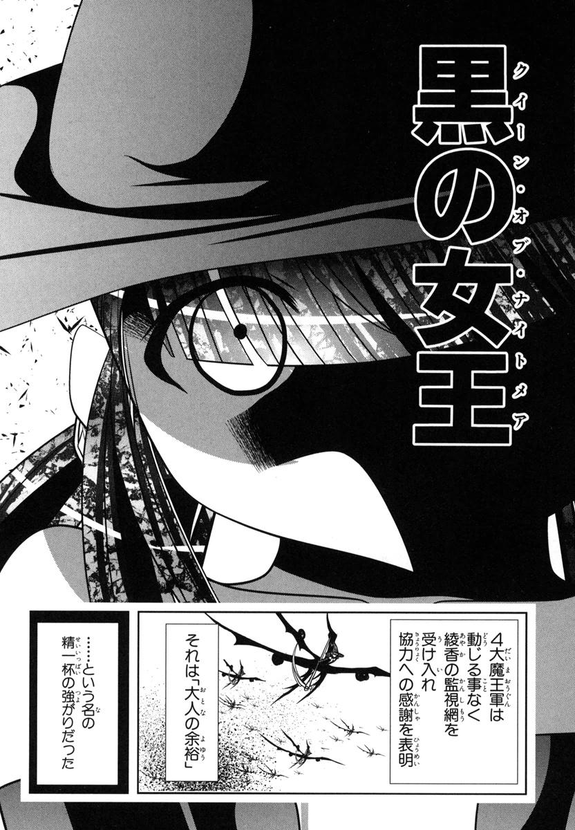 Mahou Shoujo Pretty Bell Chapter 51 22ページ