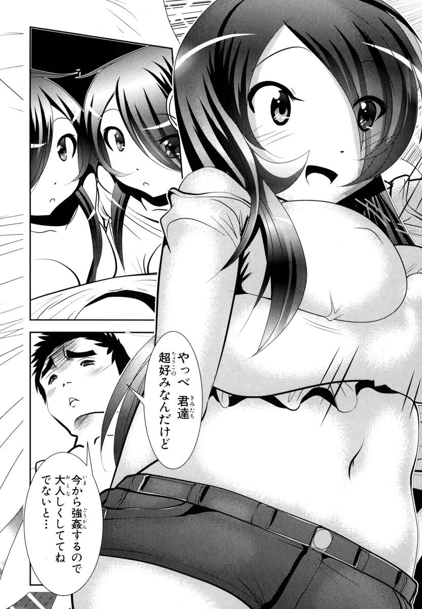 Mahou Shoujo Pretty Bell Chapter 51 25ページ