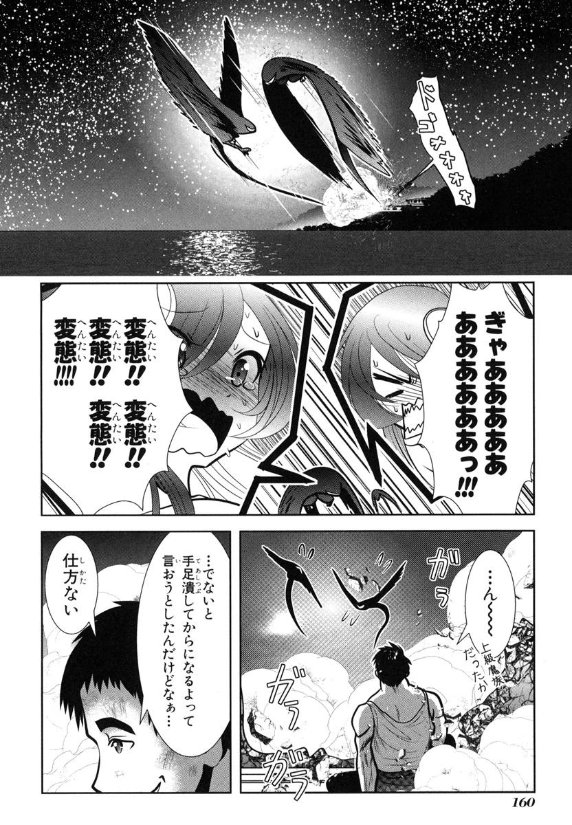 Mahou Shoujo Pretty Bell Chapter 51 26ページ