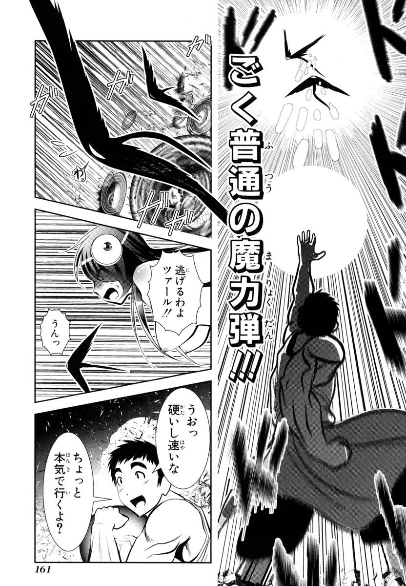 Mahou Shoujo Pretty Bell Chapter 51 27ページ