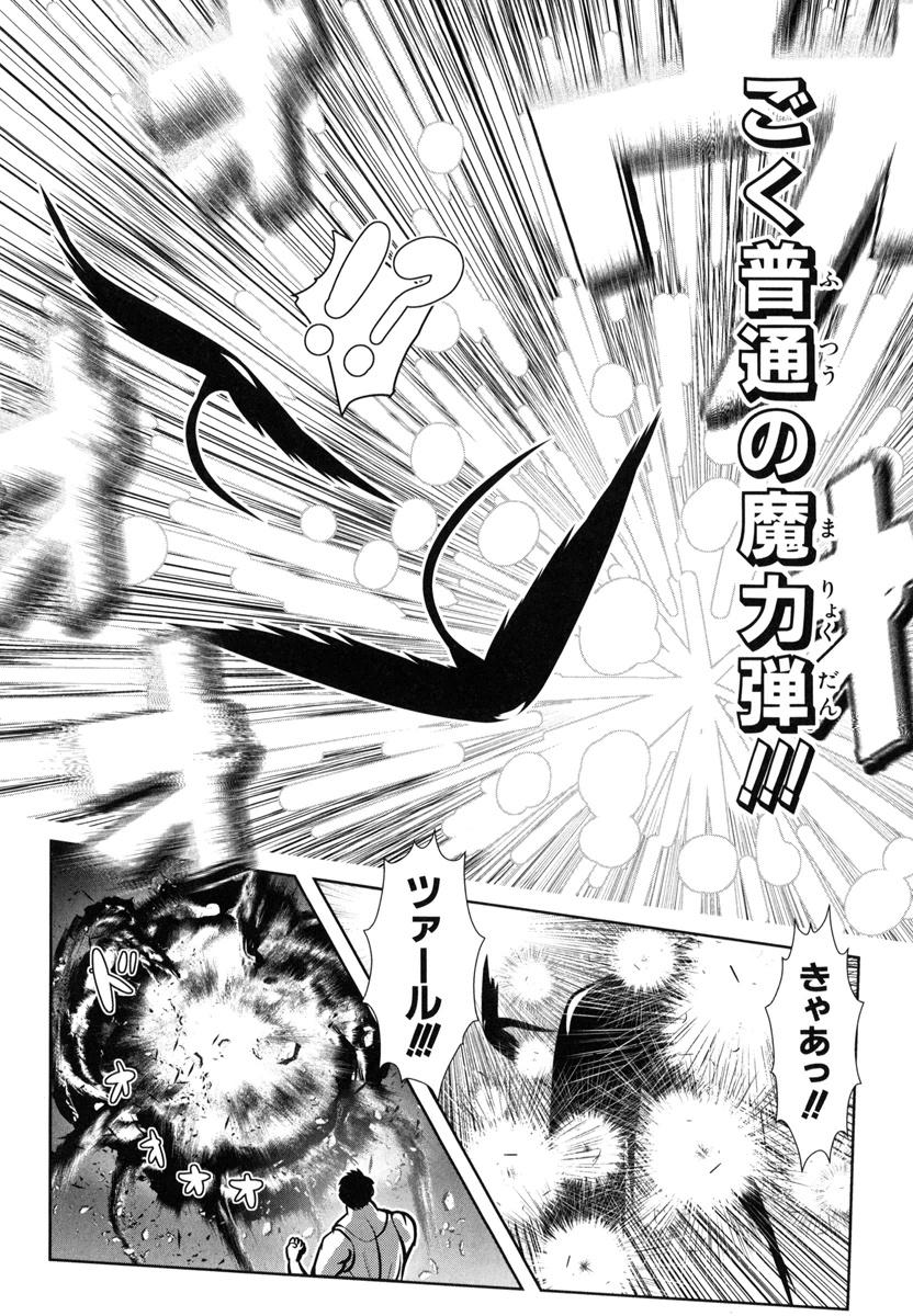 Mahou Shoujo Pretty Bell Chapter 51 28ページ