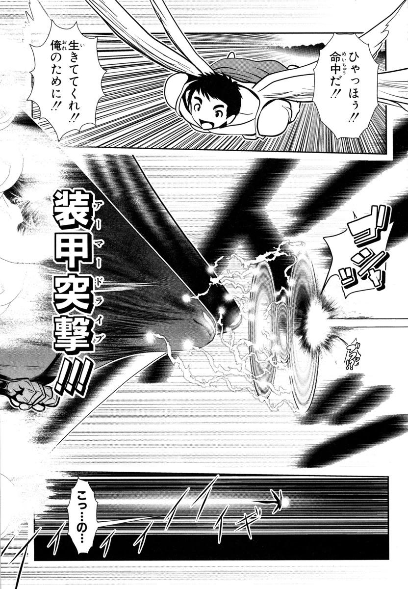 Mahou Shoujo Pretty Bell Chapter 51 29ページ